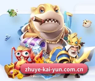 zhuye-kai-yun.com.cn的故事 - kaiyun app